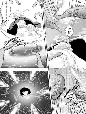 [ほとりの小屋] エルフ敗北オクトパコス触手姦獄_11