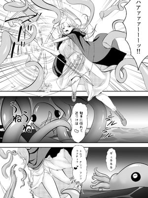 [ほとりの小屋] エルフ敗北オクトパコス触手姦獄_12