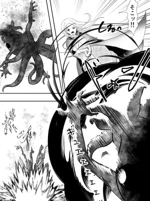 [ほとりの小屋] エルフ敗北オクトパコス触手姦獄_13