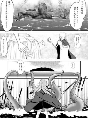 [ほとりの小屋] エルフ敗北オクトパコス触手姦獄_14