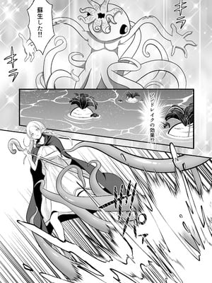 [ほとりの小屋] エルフ敗北オクトパコス触手姦獄_15