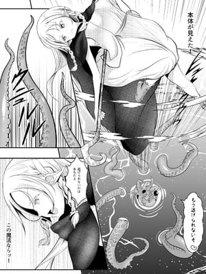 [ほとりの小屋] エルフ敗北オクトパコス触手姦獄_17