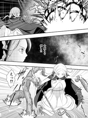 [ほとりの小屋] エルフ敗北オクトパコス触手姦獄_19
