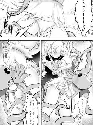 [ほとりの小屋] エルフ敗北オクトパコス触手姦獄_28