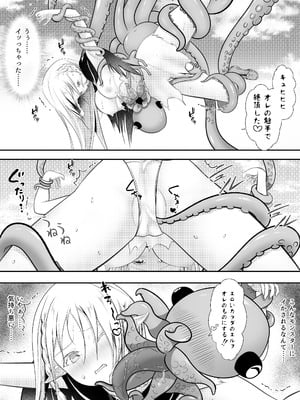 [ほとりの小屋] エルフ敗北オクトパコス触手姦獄_33