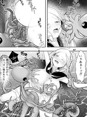 [ほとりの小屋] エルフ敗北オクトパコス触手姦獄_39