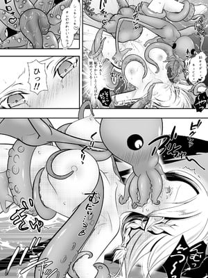 [ほとりの小屋] エルフ敗北オクトパコス触手姦獄_58