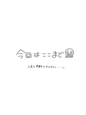 (C105) [Asunaro Neat. (ろんな)] TSロリおじさんの冒険 前戯編 準備号 ver.2 [鱼饼干汉化]_18