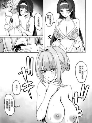 (C106) [深海果樹園 (蓬莱ネペンテス)] ボディガードさんはお嬢様がお好き (ゼンレスゾーンゼロ) [黎欧出资汉化]_12
