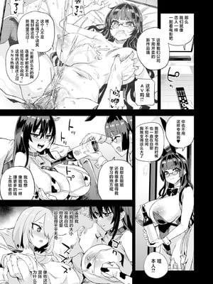 [Fatalpulse (朝凪)] 騎乗院先生のハーレム計画｜骑乘院老师的后宫计划 [白杨汉化组] [無修正] [DL版]_14