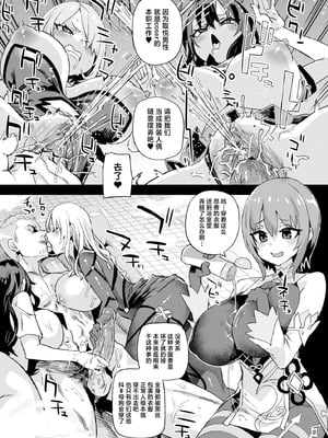 [Fatalpulse (朝凪)] 騎乗院先生のハーレム計画｜骑乘院老师的后宫计划 [白杨汉化组] [無修正] [DL版]_46