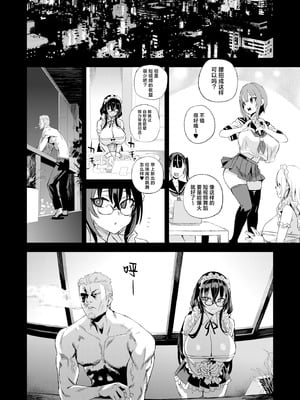 [Fatalpulse (朝凪)] 騎乗院先生のハーレム計画｜骑乘院老师的后宫计划 [白杨汉化组] [無修正] [DL版]_53
