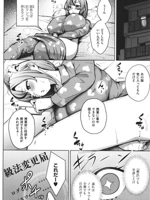 [ヂイスケ] 3年イカ組カキタレ先生complete_013