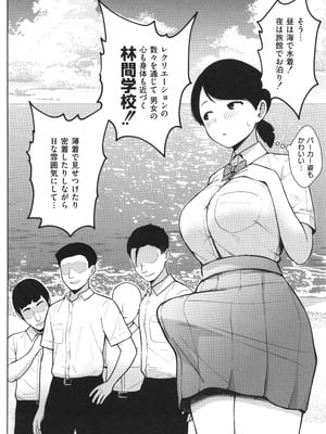 [ヂイスケ] 3年イカ組カキタレ先生complete_051