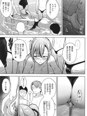 [ヂイスケ] 3年イカ組カキタレ先生complete_060