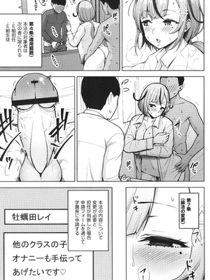 [ヂイスケ] 3年イカ組カキタレ先生complete_092