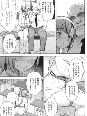 [ヂイスケ] 3年イカ組カキタレ先生complete_094