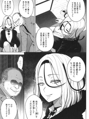[ヂイスケ] 3年イカ組カキタレ先生complete_116