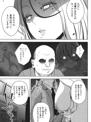 [ヂイスケ] 3年イカ組カキタレ先生complete_124