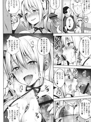 [ヂイスケ] 3年イカ組カキタレ先生complete_151