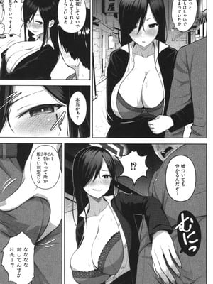 [ヂイスケ] 3年イカ組カキタレ先生complete_204