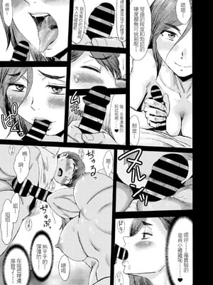 [黒岩瑪瑙] マゾメスママ 第一話 (コミックホットミルク濃いめ vol.52) [母系戰士出品~張佳樂漢化~萌夢星君發佈] [DL版]_13