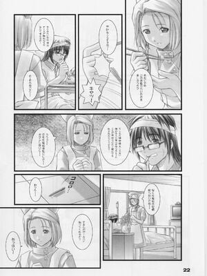 (C59) [御伽屋 (三月春人)] れいみぃ～と呼ばないでっ！ (夜勤病棟)_not_call_reimie21