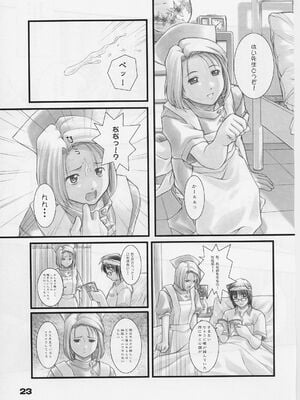 (C59) [御伽屋 (三月春人)] れいみぃ～と呼ばないでっ！ (夜勤病棟)_not_call_reimie22