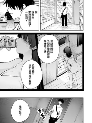 [全角14字 (きただりょうま)] ウチに住み着いたヤンデレ彼女は酔ったらすごい件。[无毒汉化组][lawelss个人重嵌][無修正]_004