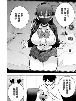 [全角14字 (きただりょうま)] ウチに住み着いたヤンデレ彼女は酔ったらすごい件。[无毒汉化组][lawelss个人重嵌][無修正]_007