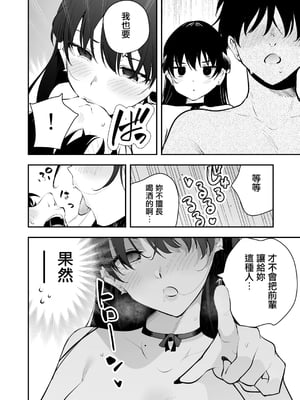 [全角14字 (きただりょうま)] ウチに住み着いたヤンデレ彼女は酔ったらすごい件。[无毒汉化组][lawelss个人重嵌][無修正]_041