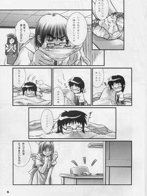 (Cレヴォ29) [御伽屋 (三月春人)] オレの墓場はMATの上だっ！ (夜勤病棟)_004