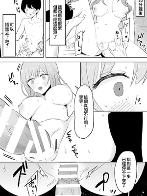 [天使のわっか] いつもからかってくる巨乳白ギャルお姉さんが処女だった｜總是對我惡作劇的巨乳白辣妹姊姊原來是個處女 [中文] [原初の白【特典全部更新】]_0002