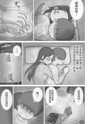 [ひやしまくら] ある大雪の冷たい夜僕の家の布団の中でバイト先の女の子達が内緒で密着あたためえっちしてくれた。｜某個大雪的寒夜裡，在我家的被窩中，工作處的女孩們悄悄地緊貼著為我取暖做愛 [中文] [邊境牧羊犬]_016