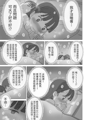 [ひやしまくら] ある大雪の冷たい夜僕の家の布団の中でバイト先の女の子達が内緒で密着あたためえっちしてくれた。｜某個大雪的寒夜裡，在我家的被窩中，工作處的女孩們悄悄地緊貼著為我取暖做愛 [中文] [邊境牧羊犬]_028
