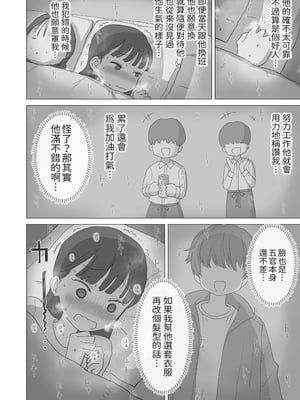 [ひやしまくら] ある大雪の冷たい夜僕の家の布団の中でバイト先の女の子達が内緒で密着あたためえっちしてくれた。｜某個大雪的寒夜裡，在我家的被窩中，工作處的女孩們悄悄地緊貼著為我取暖做愛 [中文] [邊境牧羊犬]_029