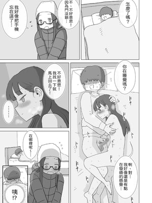 [ひやしまくら] ある大雪の冷たい夜僕の家の布団の中でバイト先の女の子達が内緒で密着あたためえっちしてくれた。｜某個大雪的寒夜裡，在我家的被窩中，工作處的女孩們悄悄地緊貼著為我取暖做愛 [中文] [邊境牧羊犬]_060