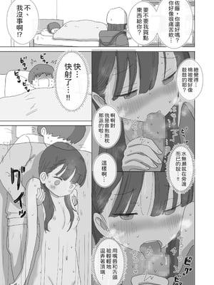 [ひやしまくら] ある大雪の冷たい夜僕の家の布団の中でバイト先の女の子達が内緒で密着あたためえっちしてくれた。｜某個大雪的寒夜裡，在我家的被窩中，工作處的女孩們悄悄地緊貼著為我取暖做愛 [中文] [邊境牧羊犬]_062