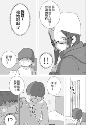 [ひやしまくら] ある大雪の冷たい夜僕の家の布団の中でバイト先の女の子達が内緒で密着あたためえっちしてくれた。｜某個大雪的寒夜裡，在我家的被窩中，工作處的女孩們悄悄地緊貼著為我取暖做愛 [中文] [邊境牧羊犬]_068