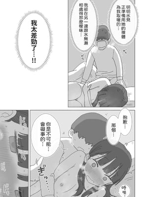 [ひやしまくら] ある大雪の冷たい夜僕の家の布団の中でバイト先の女の子達が内緒で密着あたためえっちしてくれた。｜某個大雪的寒夜裡，在我家的被窩中，工作處的女孩們悄悄地緊貼著為我取暖做愛 [中文] [邊境牧羊犬]_070