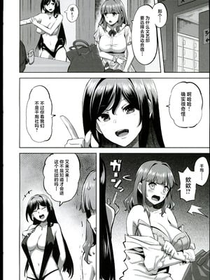 [どうしょく (あーる。)]穂花ちゃんは断れない 1~2+おまけ本[中国翻訳][疏碼][禁漫漢化組]_042