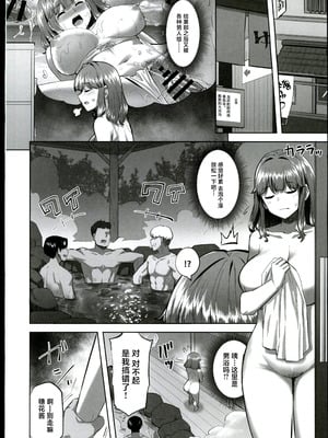 [どうしょく (あーる。)]穂花ちゃんは断れない 1~2+おまけ本[中国翻訳][疏碼][禁漫漢化組]_058