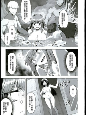 [どうしょく (あーる。)]穂花ちゃんは断れない 1~2+おまけ本[中国翻訳][疏碼][禁漫漢化組]_059