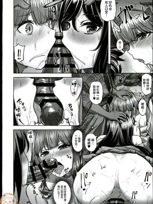 [どうしょく (あーる。)]穂花ちゃんは断れない 1~2+おまけ本[中国翻訳][疏碼][禁漫漢化組]_076