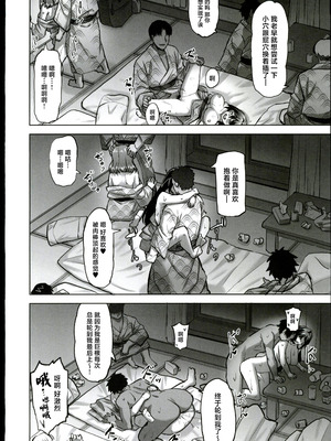 [どうしょく (あーる。)]穂花ちゃんは断れない 1~2+おまけ本[中国翻訳][疏碼][禁漫漢化組]_078