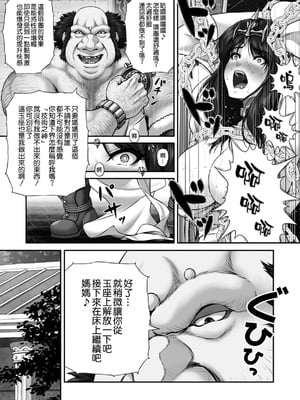 [MYTHICAL WORLD (Lioreo)]WETDREAMER Ⅰ~Ⅱ[中国翻訳][白碼]_017