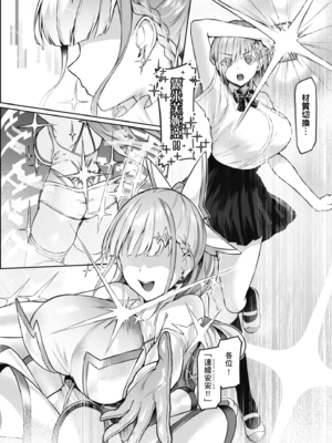 [Vパン'sエクスタシー (左藤空気)]Vanishing Reality 1~3[中国翻訳][無修正、有修正][無邪気漢化組]_004
