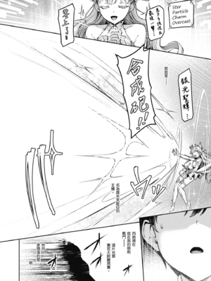 [Vパン'sエクスタシー (左藤空気)]Vanishing Reality 1~3[中国翻訳][無修正、有修正][無邪気漢化組]_008