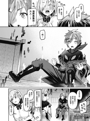 [Vパン'sエクスタシー (左藤空気)]Vanishing Reality 1~3[中国翻訳][無修正、有修正][無邪気漢化組]_010