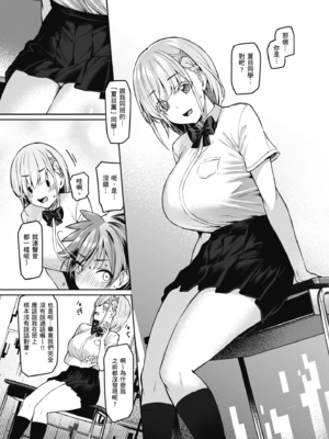 [Vパン'sエクスタシー (左藤空気)]Vanishing Reality 1~3[中国翻訳][無修正、有修正][無邪気漢化組]_011